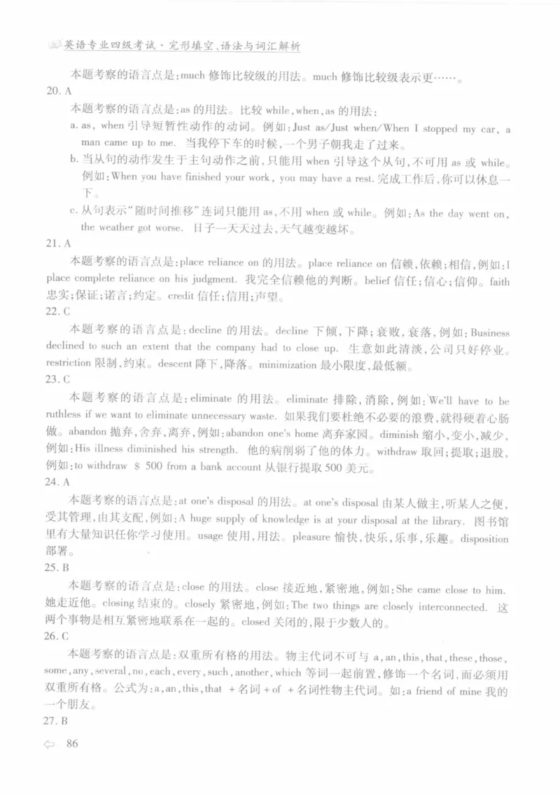 英语专业四级考试完形填空语法_2025专四专八真题及备考资料_2009-2024专四真题+备考资料_2024专四备考资料合辑（电子书）_24专四完形填空_24专四完形填空语法