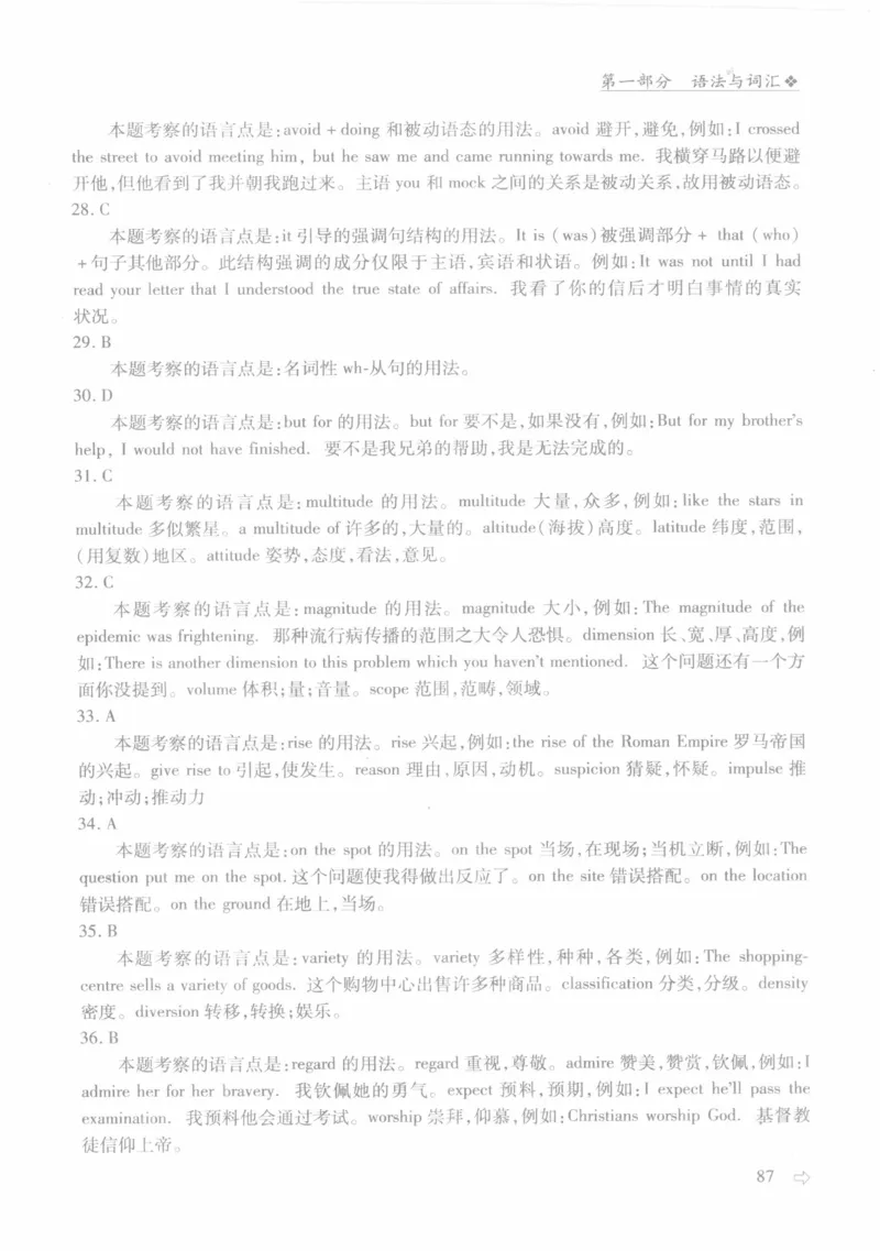 英语专业四级考试完形填空语法_2025专四专八真题及备考资料_2009-2024专四真题+备考资料_2024专四备考资料合辑（电子书）_24专四完形填空_24专四完形填空语法