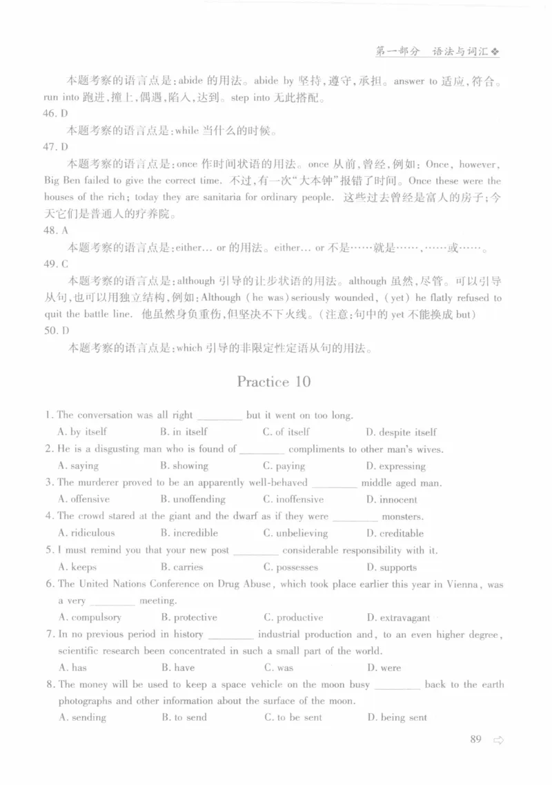 英语专业四级考试完形填空语法_2025专四专八真题及备考资料_2009-2024专四真题+备考资料_2024专四备考资料合辑（电子书）_24专四完形填空_24专四完形填空语法