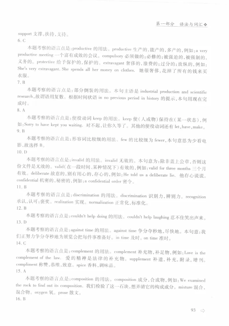英语专业四级考试完形填空语法_2025专四专八真题及备考资料_2009-2024专四真题+备考资料_2024专四备考资料合辑（电子书）_24专四完形填空_24专四完形填空语法