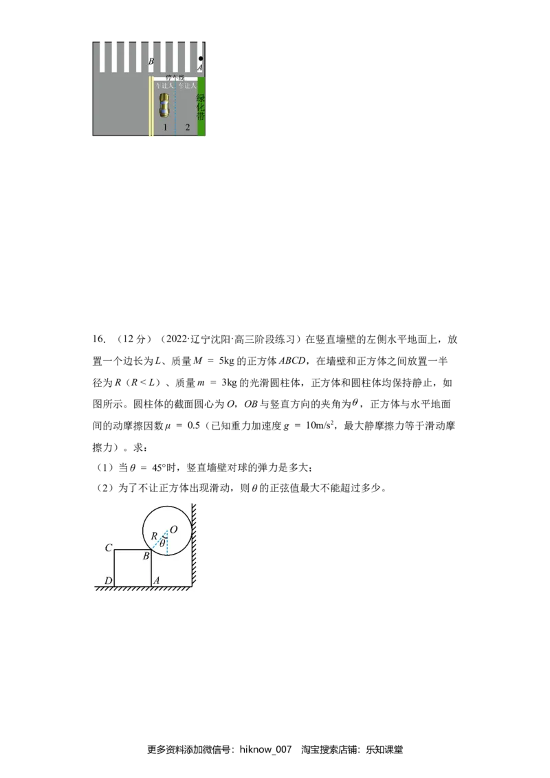 2022-2023学年高一物理上学期第二次月考（2019人教版）B卷测试范围：必修第一册第二章、第三章A4版_E015高中全科试卷_物理试题_必修1_5.月考试卷