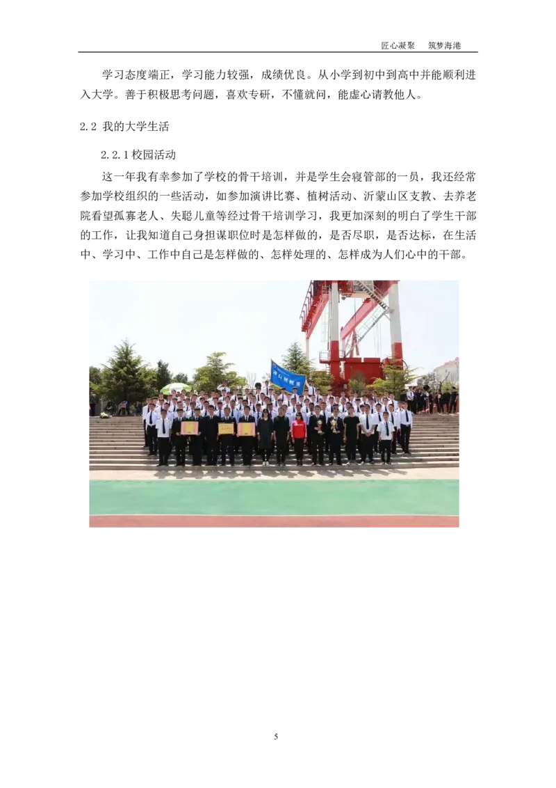 机&middot;械&middot;与&middot;自&middot;动&middot;控&middot;制&middot;类&middot;专&middot;业_E6-职业规划_17机械与自动化专业