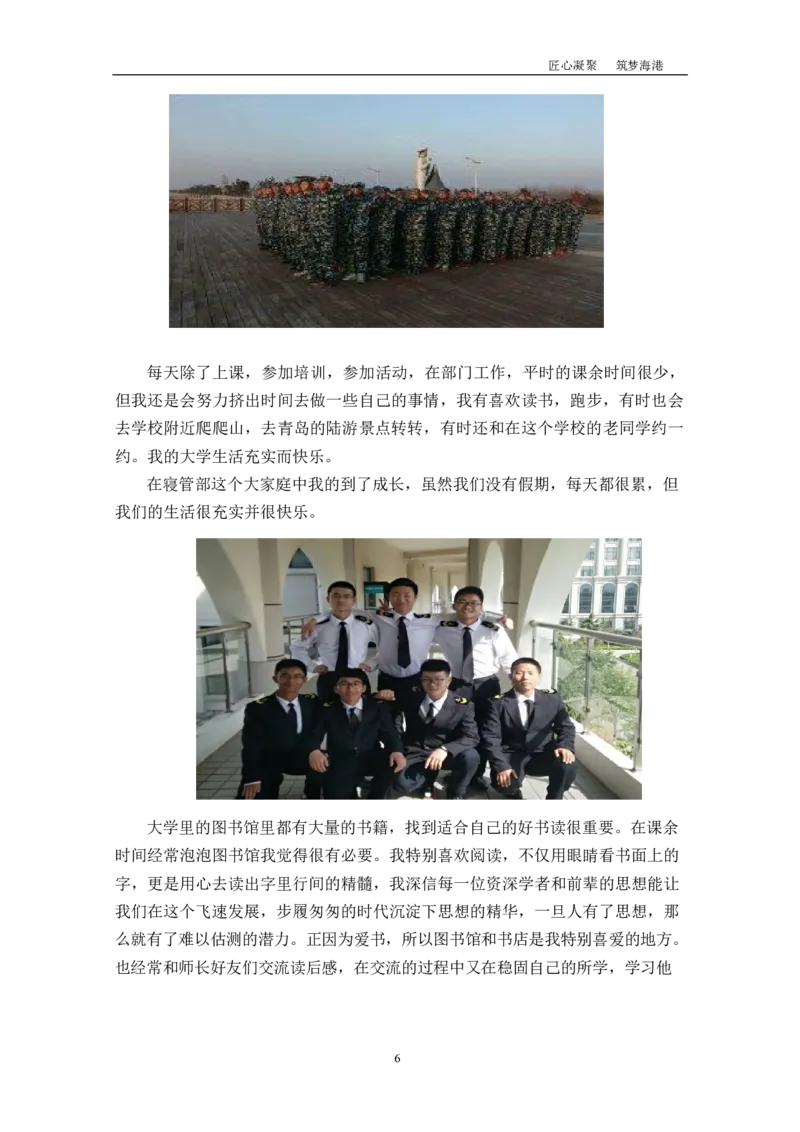 机&middot;械&middot;与&middot;自&middot;动&middot;控&middot;制&middot;类&middot;专&middot;业_E6-职业规划_17机械与自动化专业