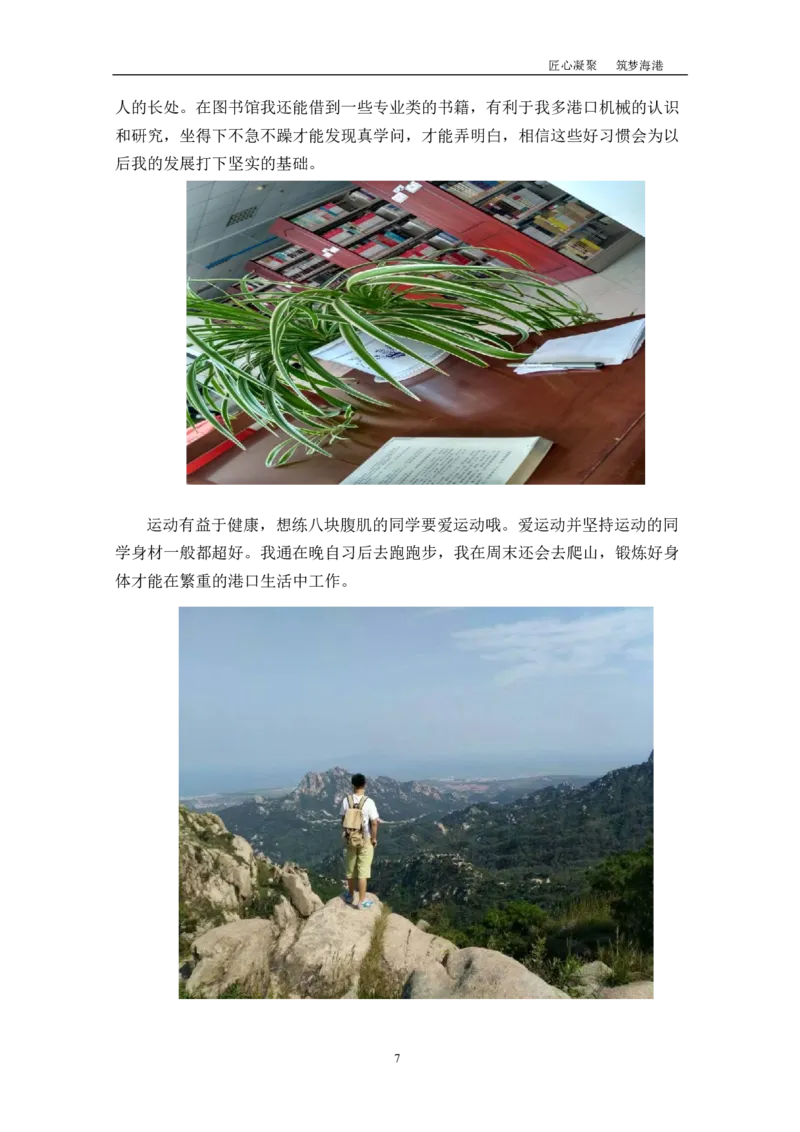 机&middot;械&middot;与&middot;自&middot;动&middot;控&middot;制&middot;类&middot;专&middot;业_E6-职业规划_17机械与自动化专业