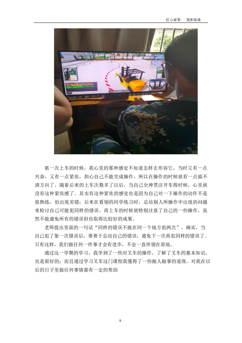 机&middot;械&middot;与&middot;自&middot;动&middot;控&middot;制&middot;类&middot;专&middot;业_E6-职业规划_17机械与自动化专业