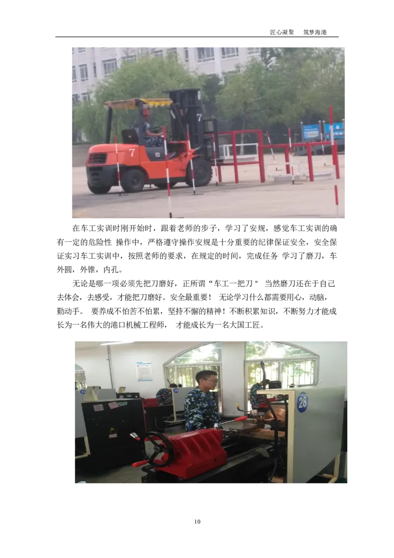 机&middot;械&middot;与&middot;自&middot;动&middot;控&middot;制&middot;类&middot;专&middot;业_E6-职业规划_17机械与自动化专业