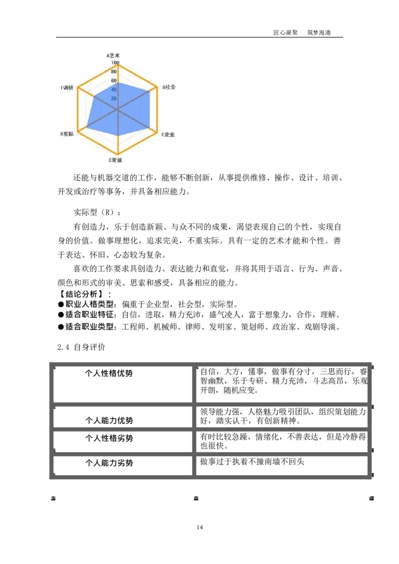 机&middot;械&middot;与&middot;自&middot;动&middot;控&middot;制&middot;类&middot;专&middot;业_E6-职业规划_17机械与自动化专业