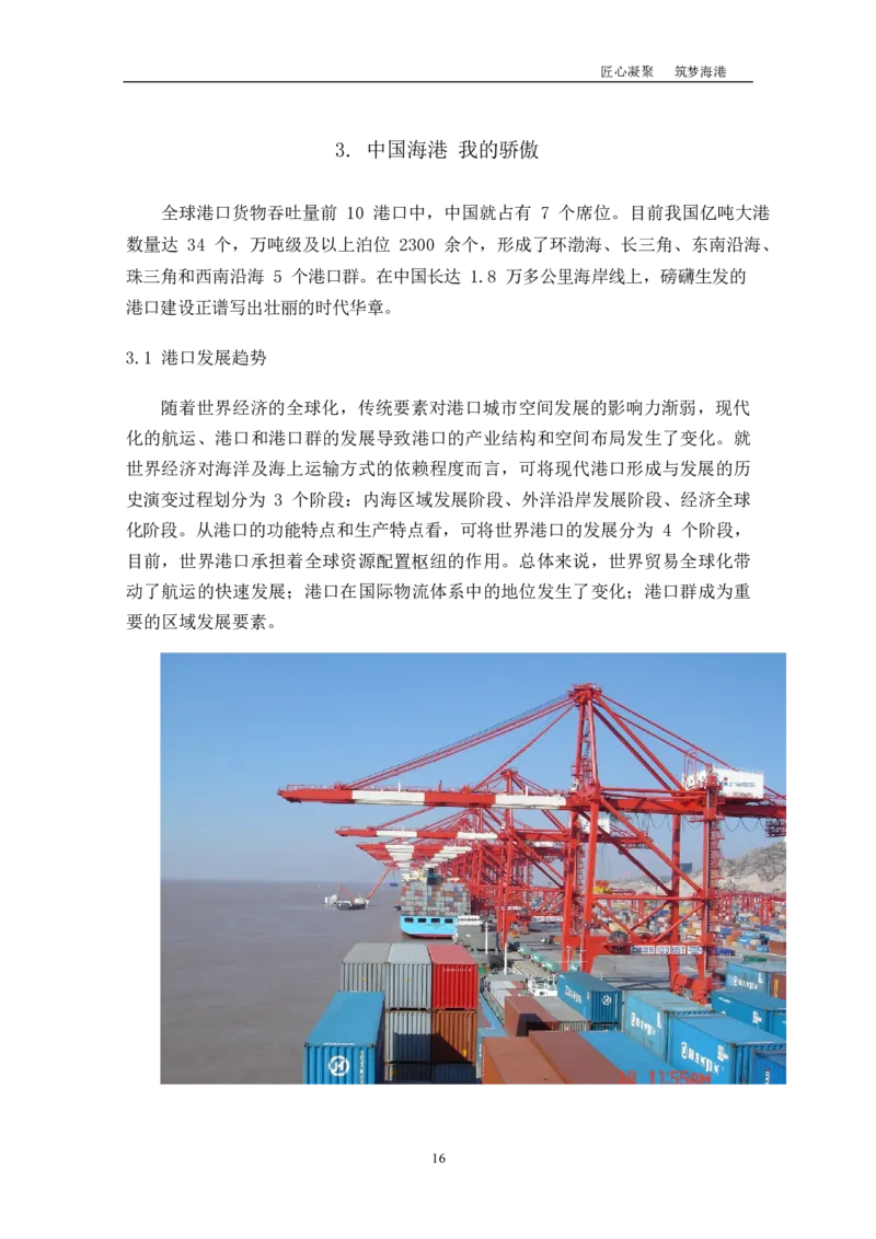 机&middot;械&middot;与&middot;自&middot;动&middot;控&middot;制&middot;类&middot;专&middot;业_E6-职业规划_17机械与自动化专业