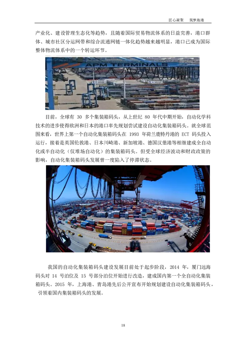 机&middot;械&middot;与&middot;自&middot;动&middot;控&middot;制&middot;类&middot;专&middot;业_E6-职业规划_17机械与自动化专业