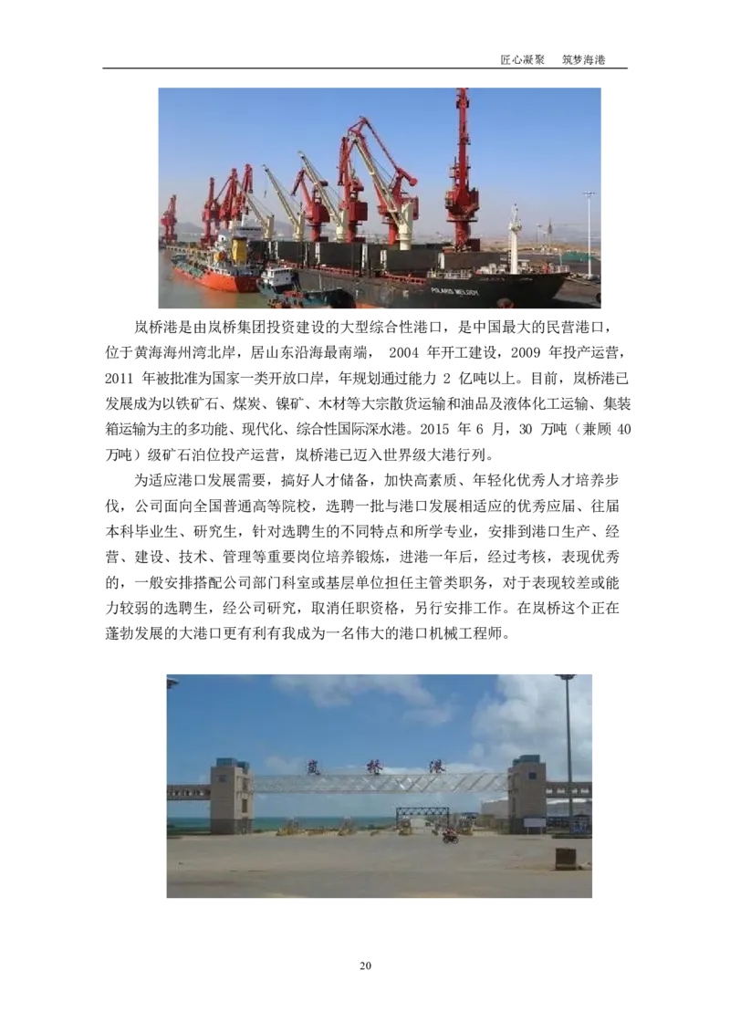 机&middot;械&middot;与&middot;自&middot;动&middot;控&middot;制&middot;类&middot;专&middot;业_E6-职业规划_17机械与自动化专业