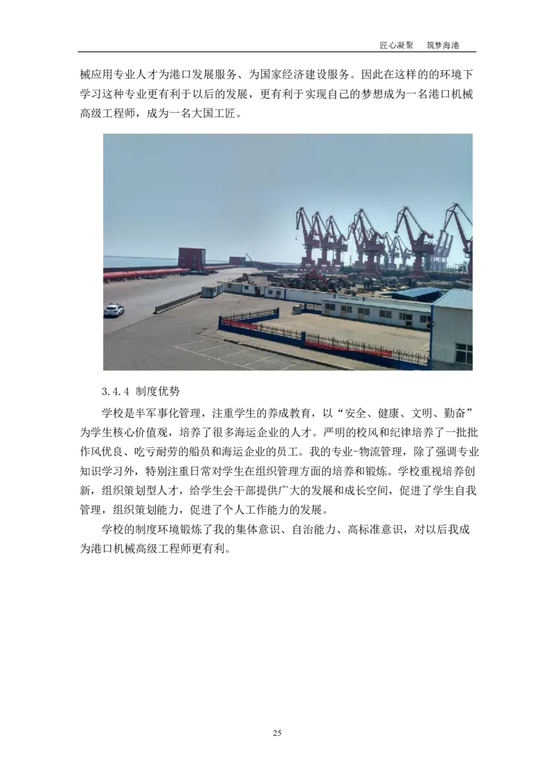 机&middot;械&middot;与&middot;自&middot;动&middot;控&middot;制&middot;类&middot;专&middot;业_E6-职业规划_17机械与自动化专业