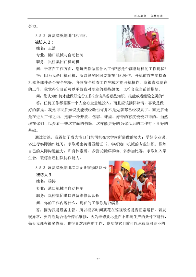 机&middot;械&middot;与&middot;自&middot;动&middot;控&middot;制&middot;类&middot;专&middot;业_E6-职业规划_17机械与自动化专业