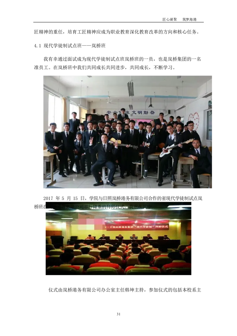 机&middot;械&middot;与&middot;自&middot;动&middot;控&middot;制&middot;类&middot;专&middot;业_E6-职业规划_17机械与自动化专业