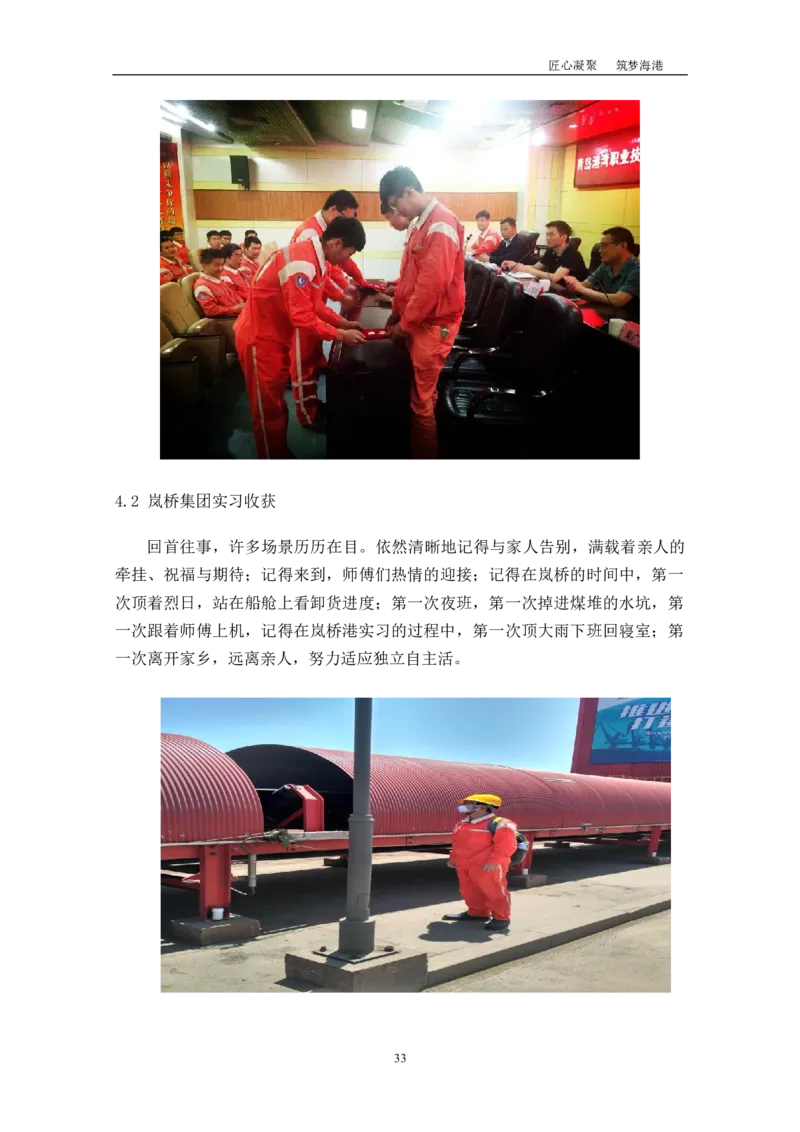 机&middot;械&middot;与&middot;自&middot;动&middot;控&middot;制&middot;类&middot;专&middot;业_E6-职业规划_17机械与自动化专业