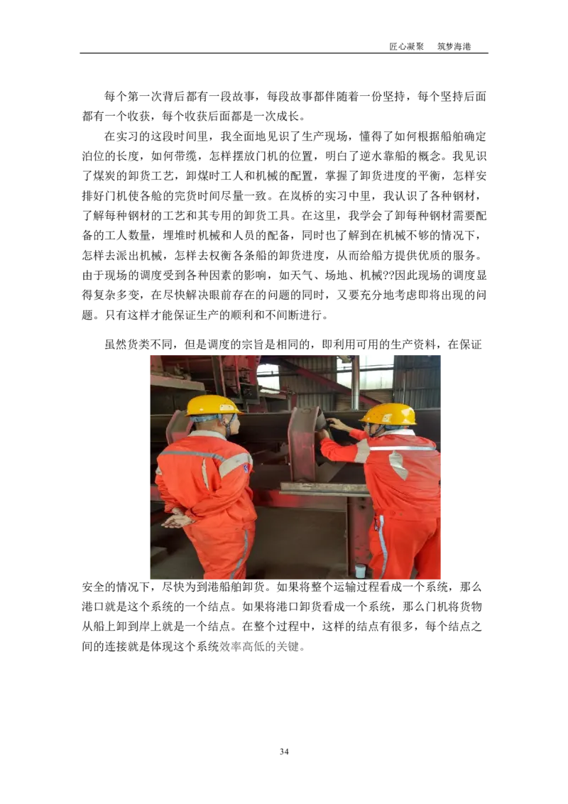 机&middot;械&middot;与&middot;自&middot;动&middot;控&middot;制&middot;类&middot;专&middot;业_E6-职业规划_17机械与自动化专业