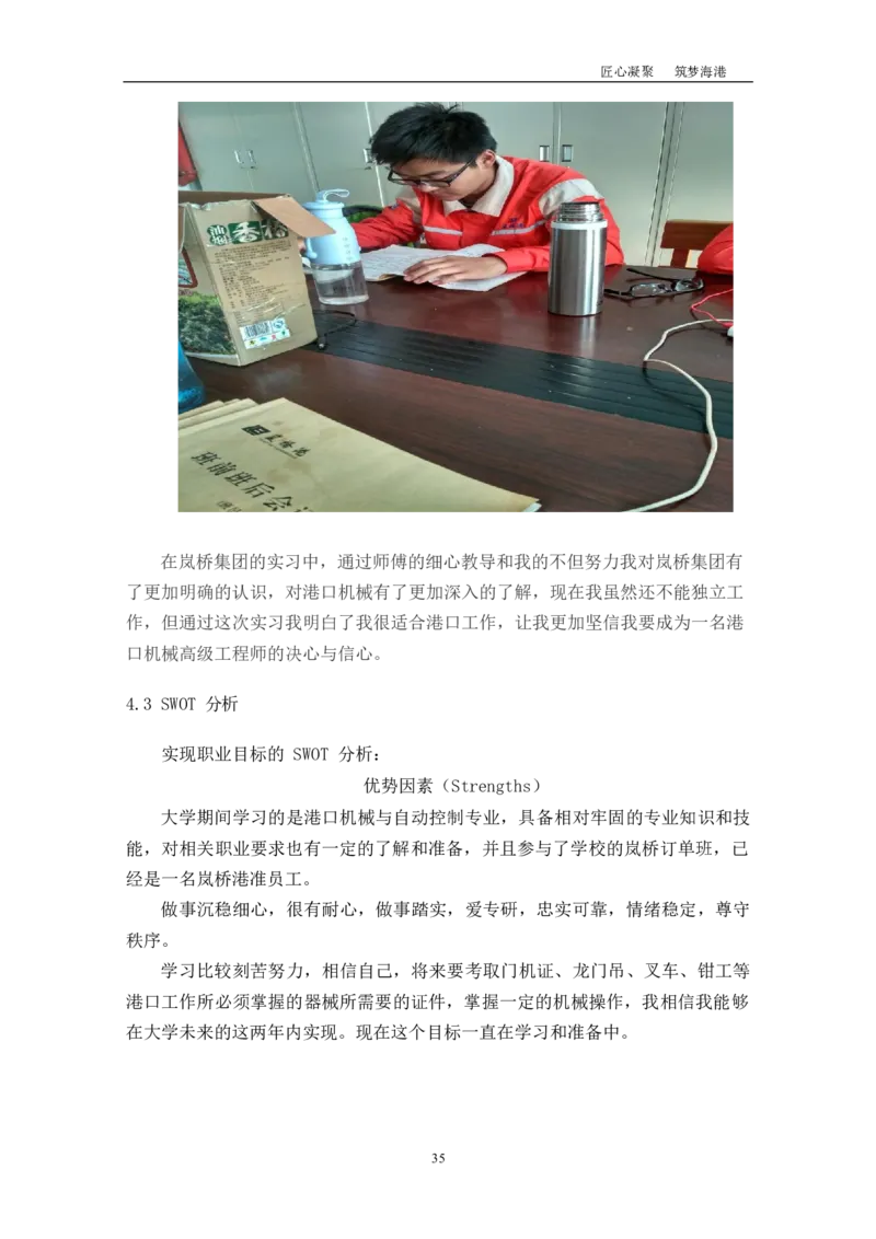 机&middot;械&middot;与&middot;自&middot;动&middot;控&middot;制&middot;类&middot;专&middot;业_E6-职业规划_17机械与自动化专业