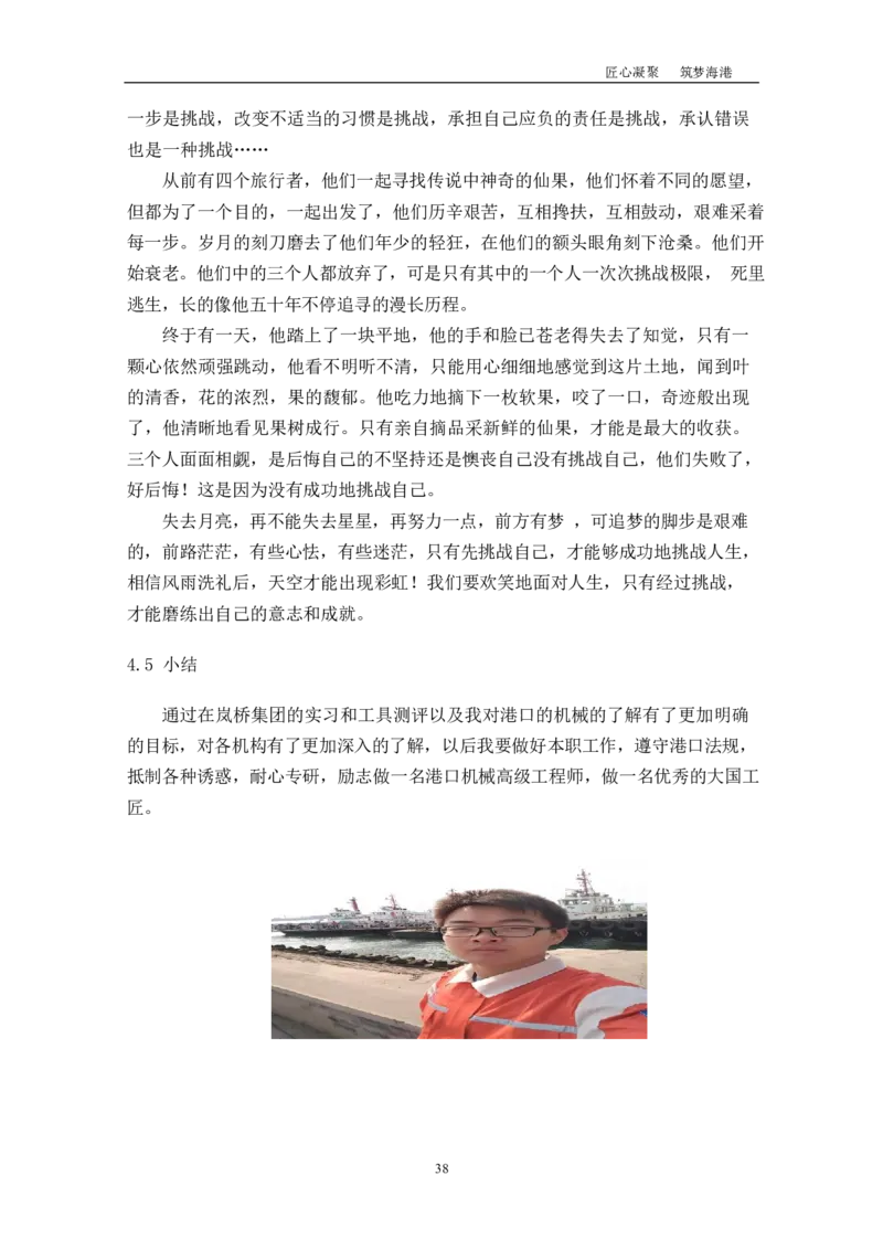 机&middot;械&middot;与&middot;自&middot;动&middot;控&middot;制&middot;类&middot;专&middot;业_E6-职业规划_17机械与自动化专业