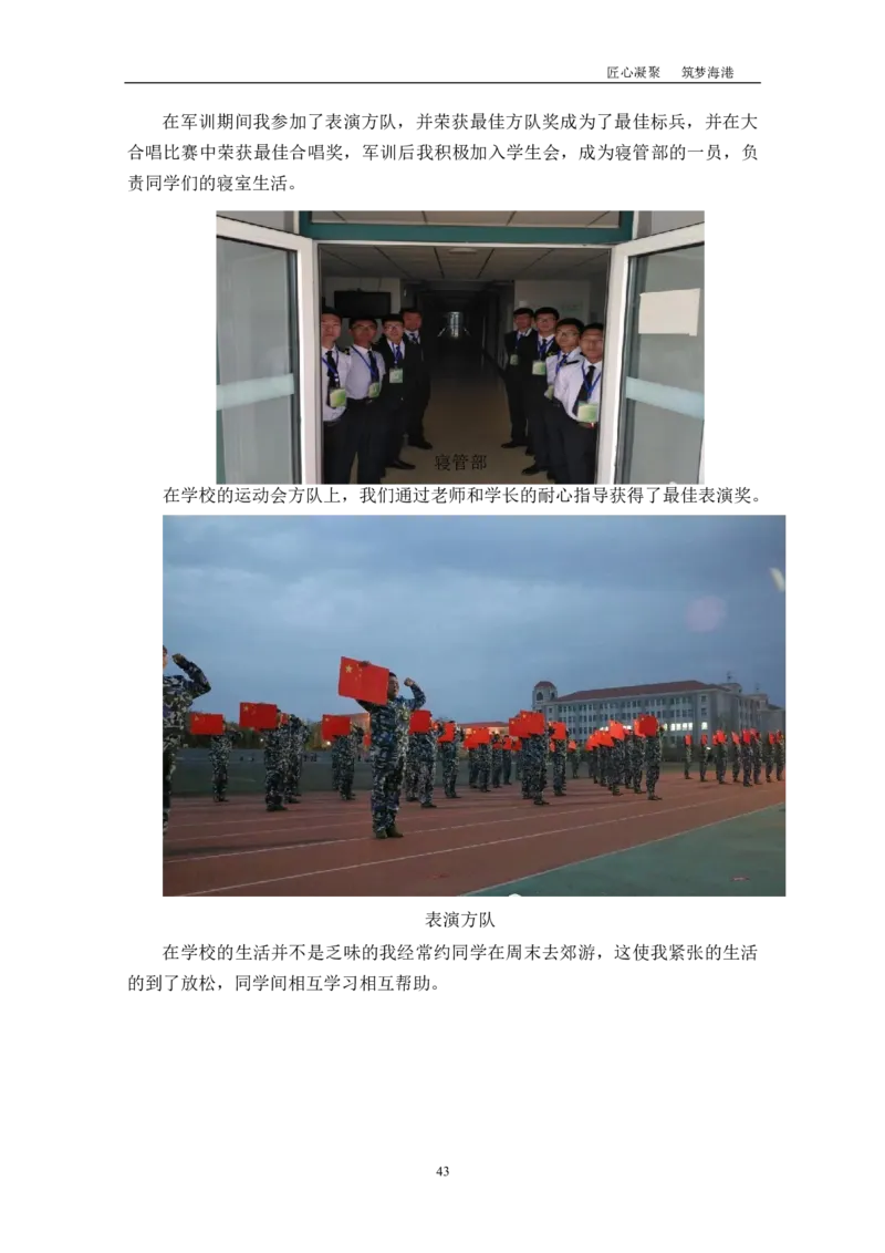 机&middot;械&middot;与&middot;自&middot;动&middot;控&middot;制&middot;类&middot;专&middot;业_E6-职业规划_17机械与自动化专业