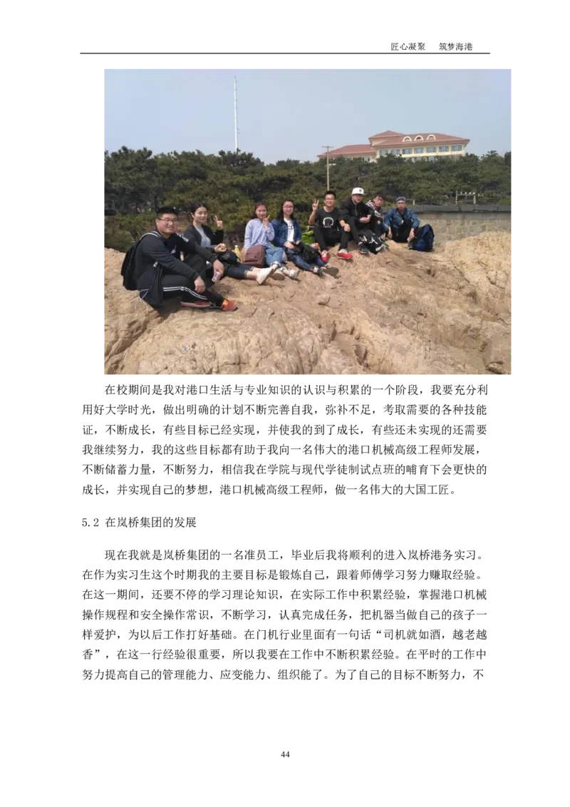 机&middot;械&middot;与&middot;自&middot;动&middot;控&middot;制&middot;类&middot;专&middot;业_E6-职业规划_17机械与自动化专业