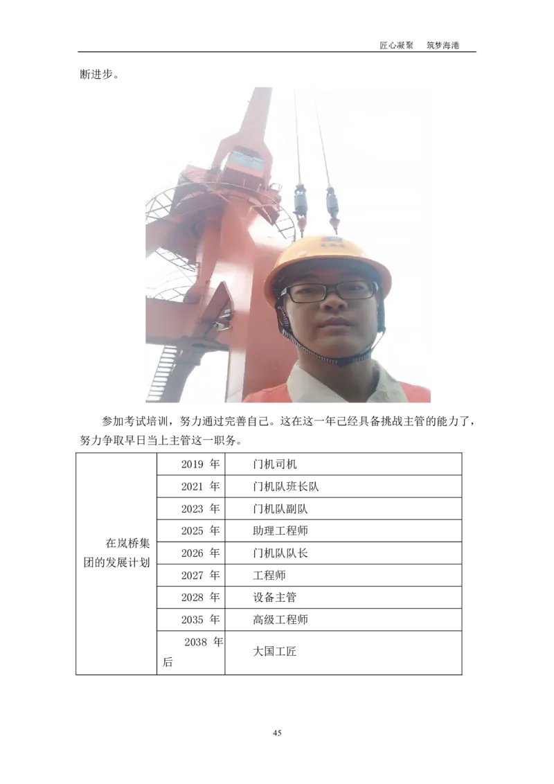 机&middot;械&middot;与&middot;自&middot;动&middot;控&middot;制&middot;类&middot;专&middot;业_E6-职业规划_17机械与自动化专业