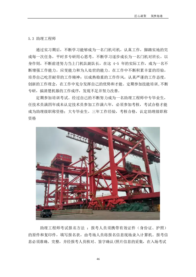 机&middot;械&middot;与&middot;自&middot;动&middot;控&middot;制&middot;类&middot;专&middot;业_E6-职业规划_17机械与自动化专业