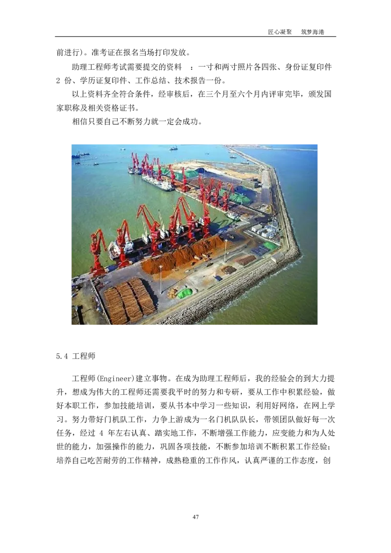 机&middot;械&middot;与&middot;自&middot;动&middot;控&middot;制&middot;类&middot;专&middot;业_E6-职业规划_17机械与自动化专业