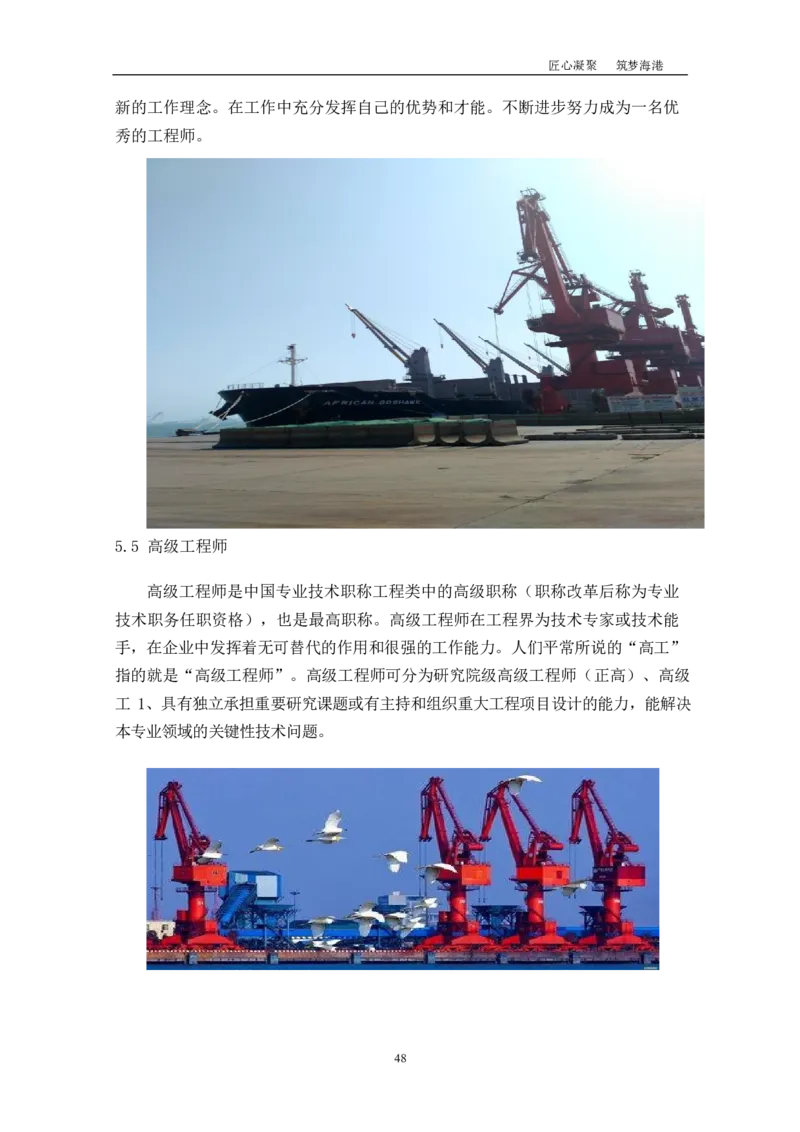 机&middot;械&middot;与&middot;自&middot;动&middot;控&middot;制&middot;类&middot;专&middot;业_E6-职业规划_17机械与自动化专业