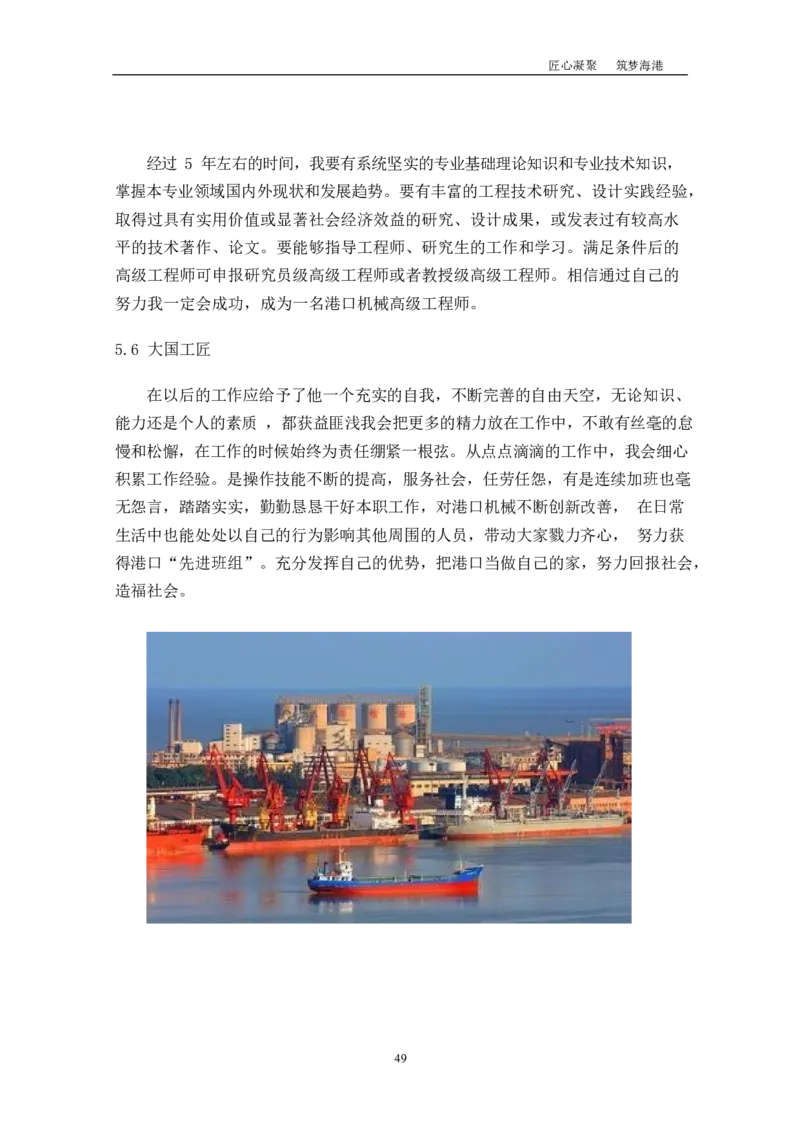 机&middot;械&middot;与&middot;自&middot;动&middot;控&middot;制&middot;类&middot;专&middot;业_E6-职业规划_17机械与自动化专业