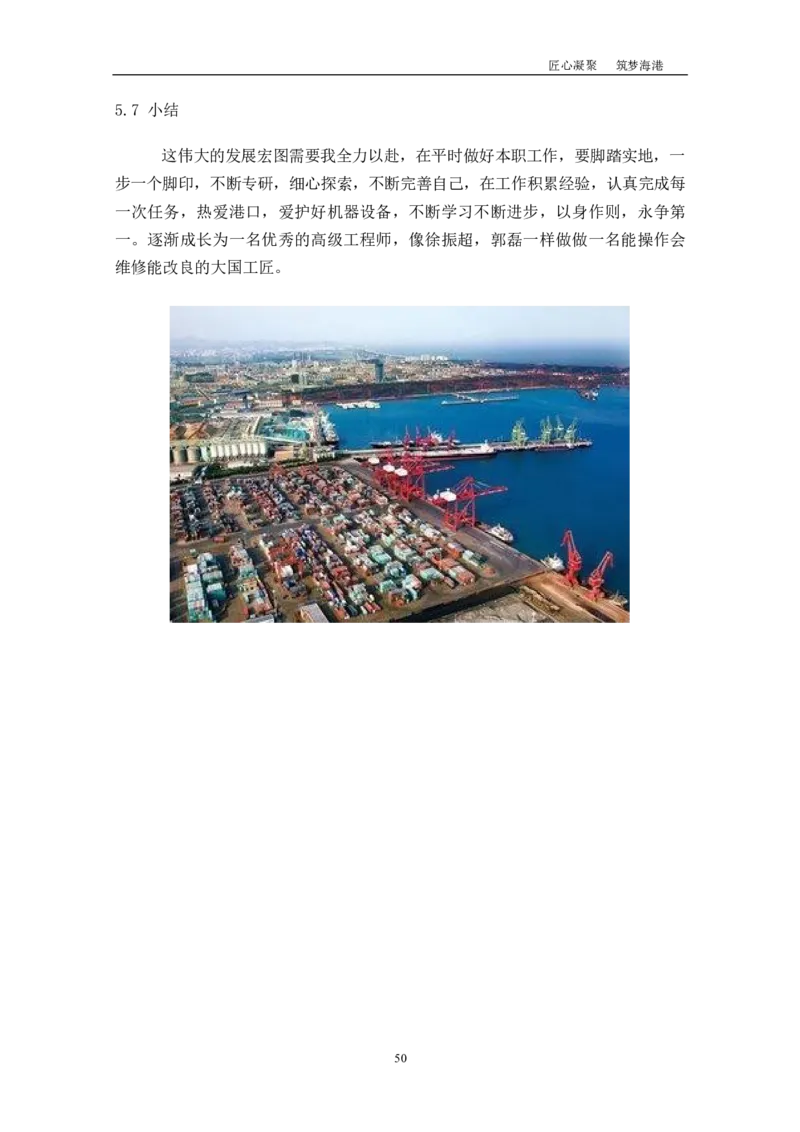 机&middot;械&middot;与&middot;自&middot;动&middot;控&middot;制&middot;类&middot;专&middot;业_E6-职业规划_17机械与自动化专业