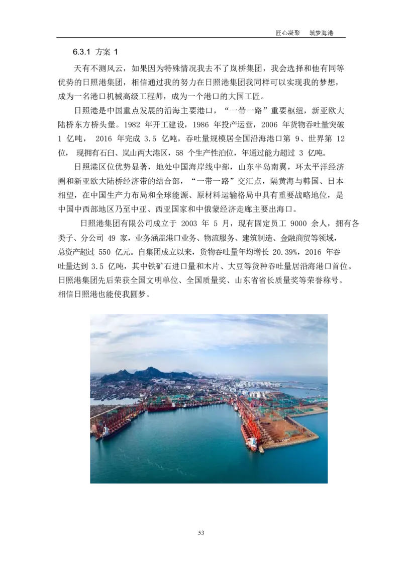 机&middot;械&middot;与&middot;自&middot;动&middot;控&middot;制&middot;类&middot;专&middot;业_E6-职业规划_17机械与自动化专业