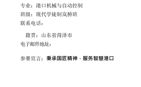 机&middot;械&middot;与&middot;自&middot;动&middot;控&middot;制&middot;类&middot;专&middot;业_E6-职业规划_17机械与自动化专业