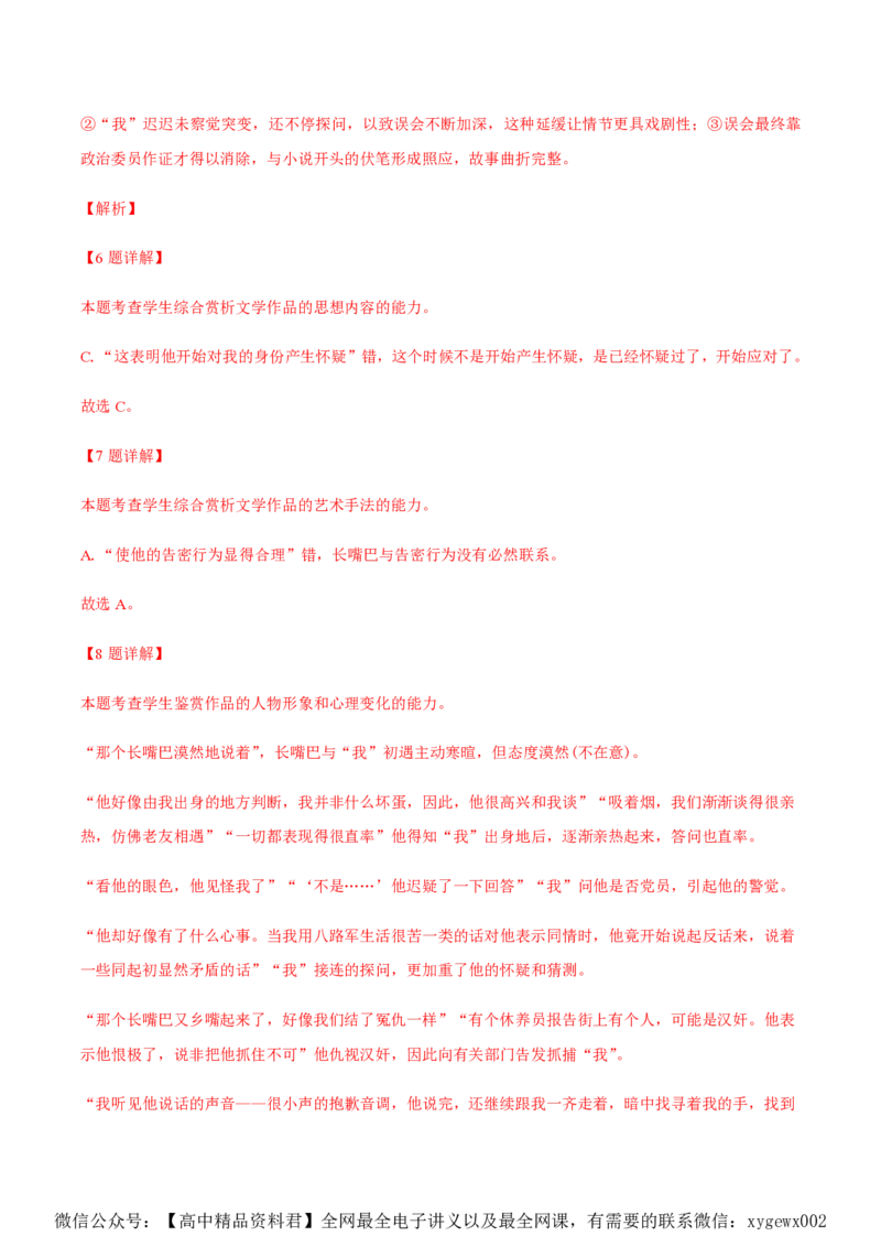 黄金卷01-赢在高考&middot;黄金8卷备战2024年高考语文模拟卷（广东专用）（解析版）_2024高考押题卷_92024赢在高考全系列_（通用版）2024《赢在高考&middot;黄金预测卷》（九科全）各八套