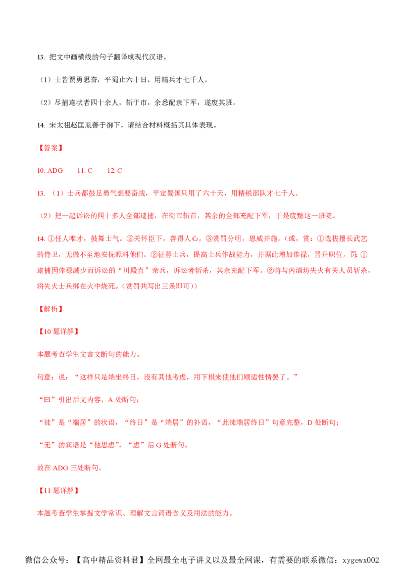 黄金卷01-赢在高考&middot;黄金8卷备战2024年高考语文模拟卷（广东专用）（解析版）_2024高考押题卷_92024赢在高考全系列_（通用版）2024《赢在高考&middot;黄金预测卷》（九科全）各八套