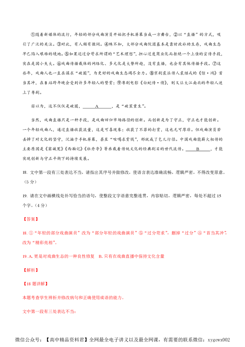 黄金卷01-赢在高考&middot;黄金8卷备战2024年高考语文模拟卷（广东专用）（解析版）_2024高考押题卷_92024赢在高考全系列_（通用版）2024《赢在高考&middot;黄金预测卷》（九科全）各八套