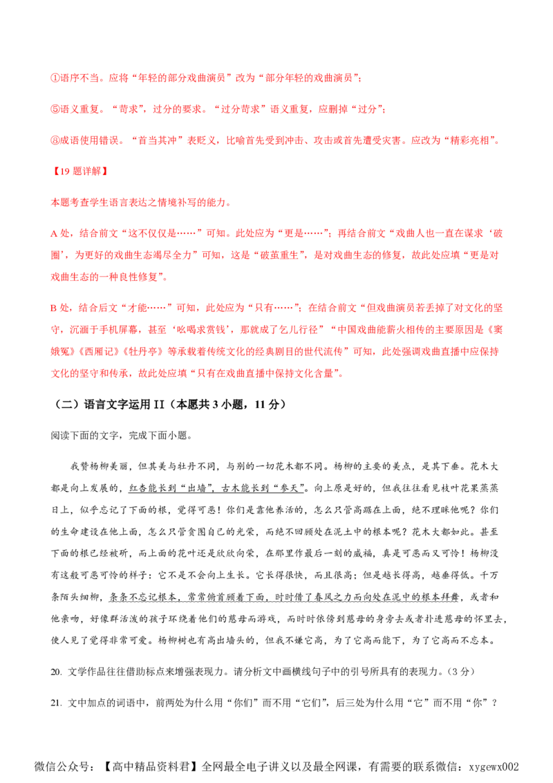 黄金卷01-赢在高考&middot;黄金8卷备战2024年高考语文模拟卷（广东专用）（解析版）_2024高考押题卷_92024赢在高考全系列_（通用版）2024《赢在高考&middot;黄金预测卷》（九科全）各八套