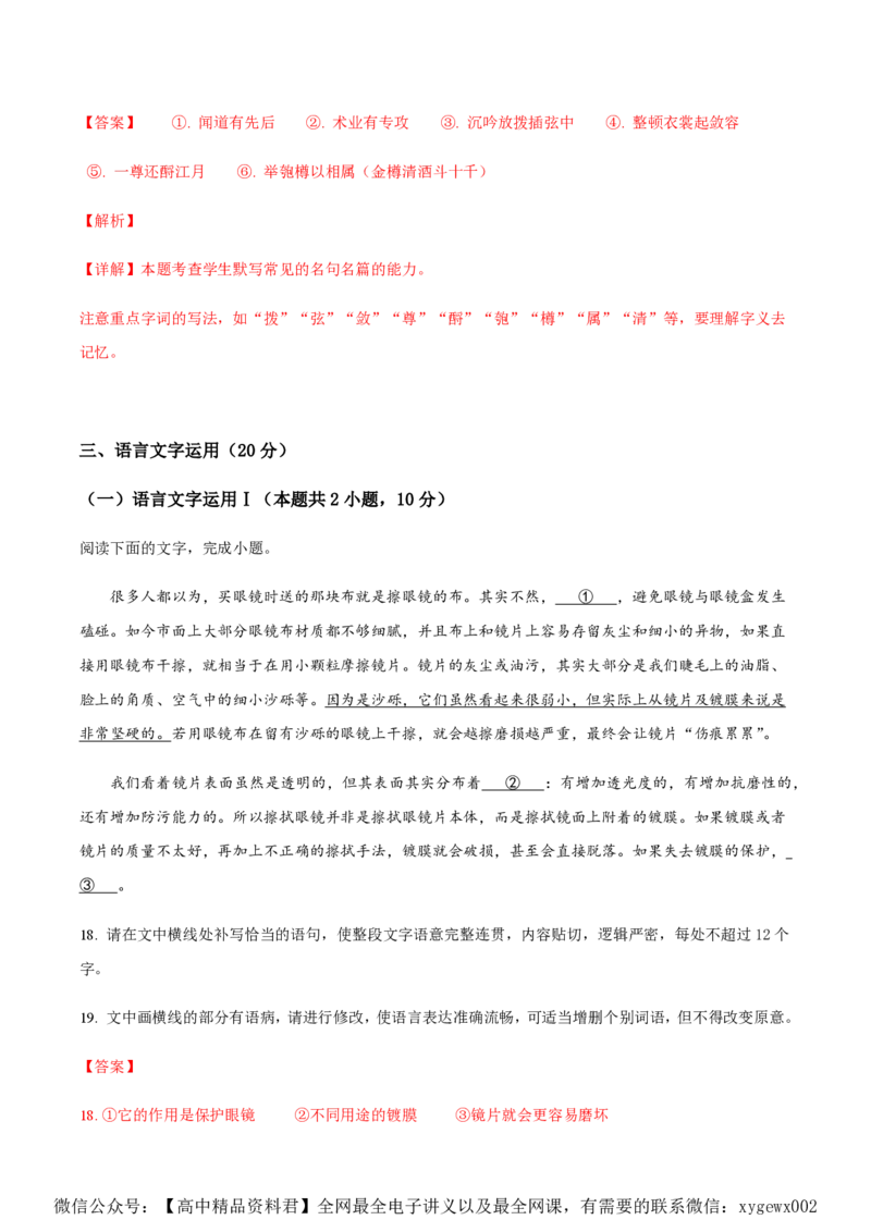 黄金卷03-赢在高考&middot;黄金8卷备战2024年高考语文模拟卷（广东专用）（解析版）_2024高考押题卷_92024赢在高考全系列_（通用版）2024《赢在高考&middot;黄金预测卷》（九科全）各八套
