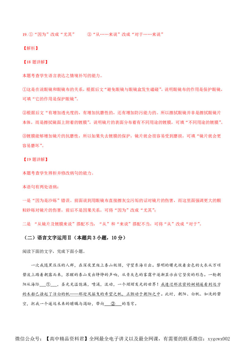 黄金卷03-赢在高考&middot;黄金8卷备战2024年高考语文模拟卷（广东专用）（解析版）_2024高考押题卷_92024赢在高考全系列_（通用版）2024《赢在高考&middot;黄金预测卷》（九科全）各八套