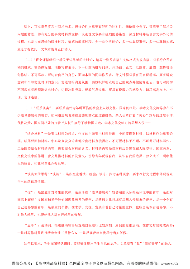 黄金卷03-赢在高考&middot;黄金8卷备战2024年高考语文模拟卷（广东专用）（解析版）_2024高考押题卷_92024赢在高考全系列_（通用版）2024《赢在高考&middot;黄金预测卷》（九科全）各八套