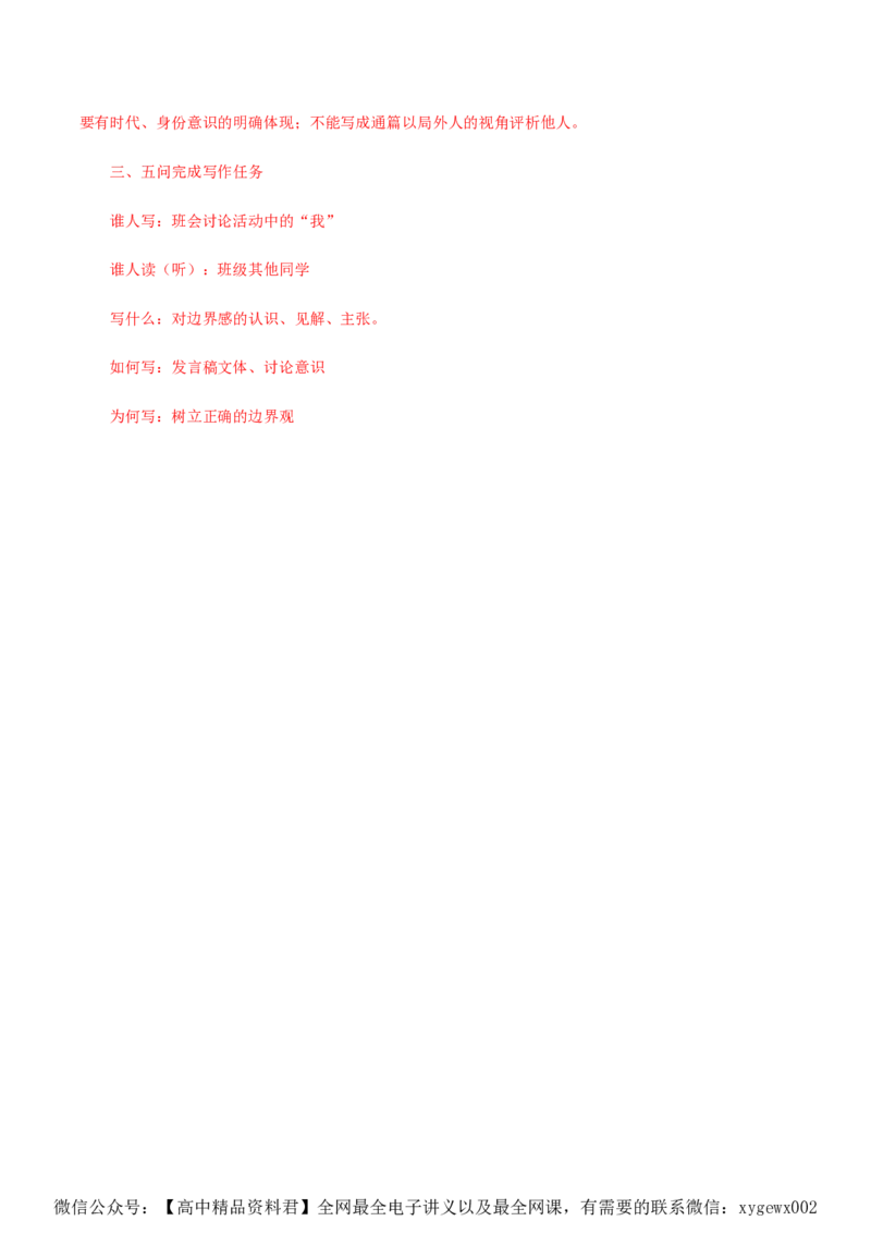 黄金卷03-赢在高考&middot;黄金8卷备战2024年高考语文模拟卷（广东专用）（解析版）_2024高考押题卷_92024赢在高考全系列_（通用版）2024《赢在高考&middot;黄金预测卷》（九科全）各八套