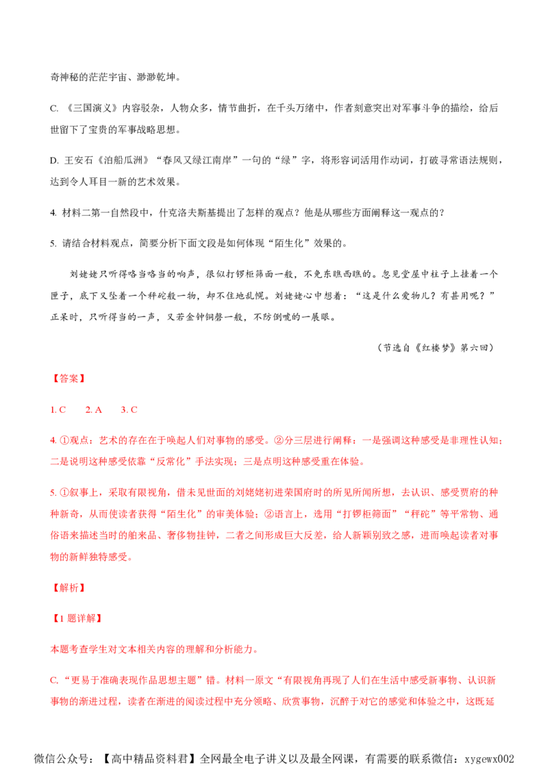 黄金卷03-赢在高考&middot;黄金8卷备战2024年高考语文模拟卷（广东专用）（解析版）_2024高考押题卷_92024赢在高考全系列_（通用版）2024《赢在高考&middot;黄金预测卷》（九科全）各八套