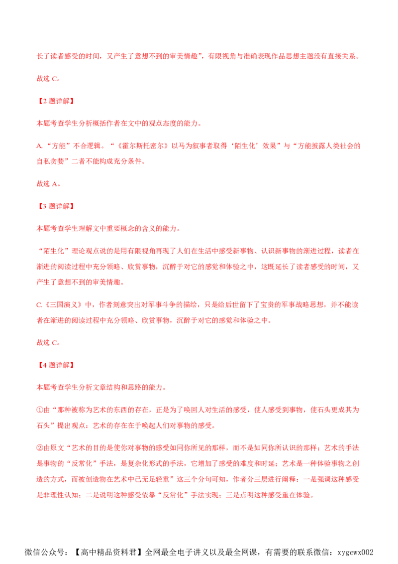 黄金卷03-赢在高考&middot;黄金8卷备战2024年高考语文模拟卷（广东专用）（解析版）_2024高考押题卷_92024赢在高考全系列_（通用版）2024《赢在高考&middot;黄金预测卷》（九科全）各八套