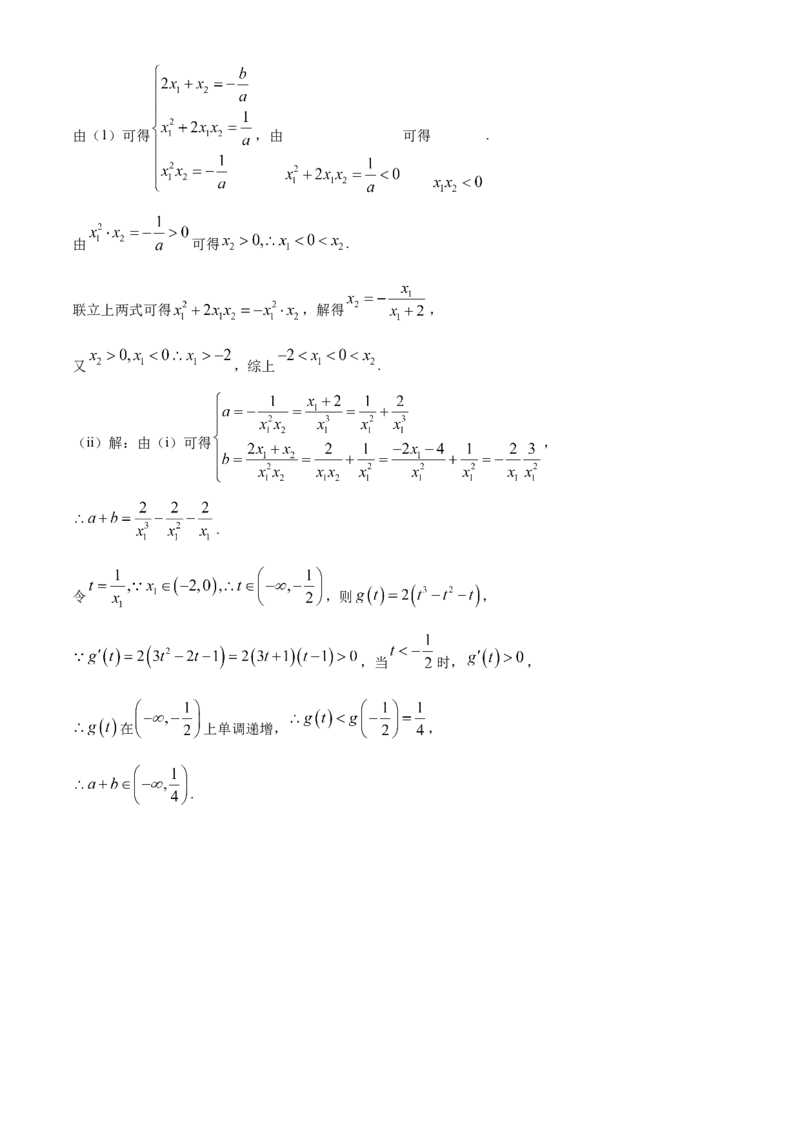 云南省玉溪市玉溪师范学院附属中学2024-2025学年高三上学期开学适应性考试数学试卷（含答案）(1)_8月_240821云南省玉溪市玉溪师范学院附属中学2025届高三上学期开学检测