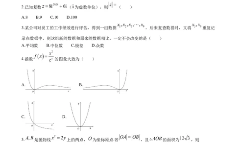 云南省玉溪市玉溪师范学院附属中学2024-2025学年高三上学期开学适应性考试数学试卷（含答案）(1)_8月_240821云南省玉溪市玉溪师范学院附属中学2025届高三上学期开学检测