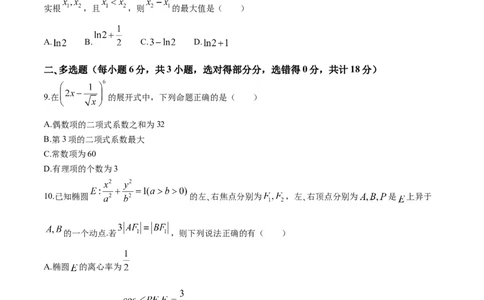 云南省玉溪市玉溪师范学院附属中学2024-2025学年高三上学期开学适应性考试数学试卷（含答案）(1)_8月_240821云南省玉溪市玉溪师范学院附属中学2025届高三上学期开学检测