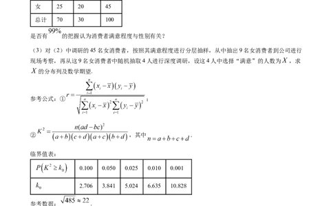 云南省玉溪市玉溪师范学院附属中学2024-2025学年高三上学期开学适应性考试数学试卷（含答案）(1)_8月_240821云南省玉溪市玉溪师范学院附属中学2025届高三上学期开学检测