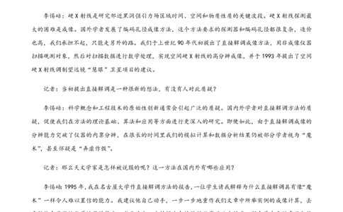 （全国甲卷）黄金卷02-赢在高考&middot;黄金8卷备战2024年高考语文模拟卷（全国通用）（考试版）_2024高考押题卷_92024赢在高考全系列