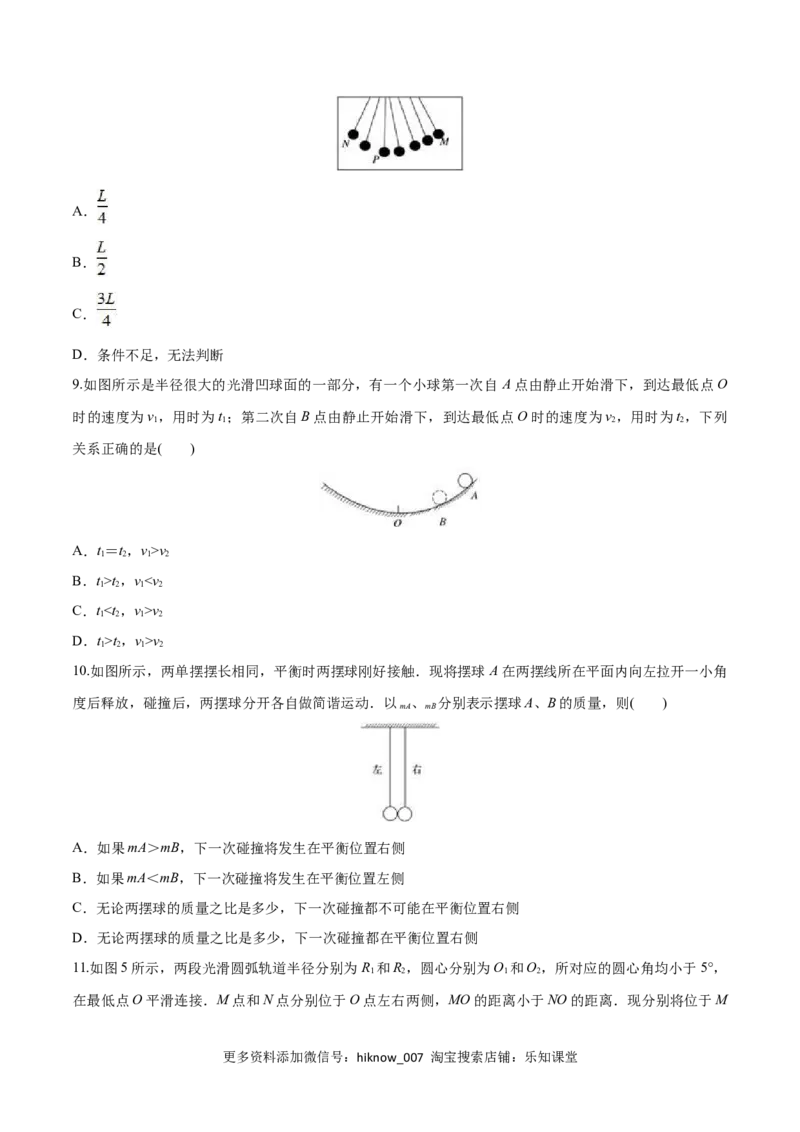 2.4单摆-2022-2023学年高二物理课后练（人教版2019选择性必修第一册）（原卷版）_E015高中全科试卷_物理试题_选修1_2.同步练习_同步练习2023