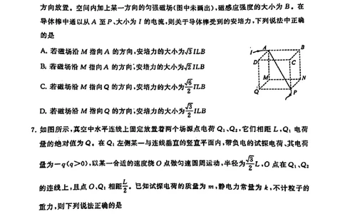 2024届湖北省T8联盟高三下学期压轴考试（二）物理试题(1)_2024年5月_025月合集_2024届湖北省T8联盟高三下学期压轴考试（一模）