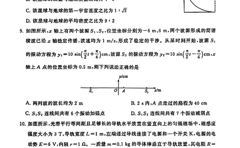 2024届湖北省T8联盟高三下学期压轴考试（二）物理试题(1)_2024年5月_025月合集_2024届湖北省T8联盟高三下学期压轴考试（一模）