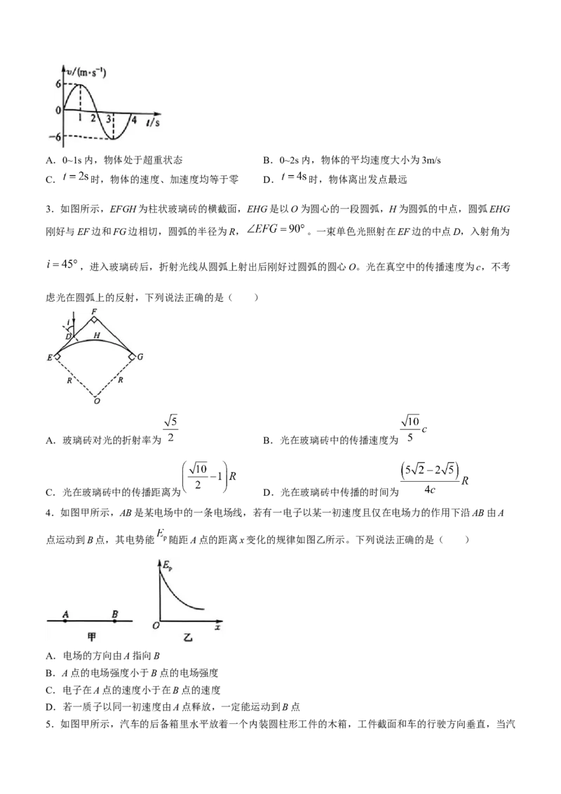 2024届黑龙江省部分学校高三下学期第二次模拟考试物理试题(1)_2024年3月_013月合集_2024届黑龙江省部分学校高三下学期第二次模拟考试